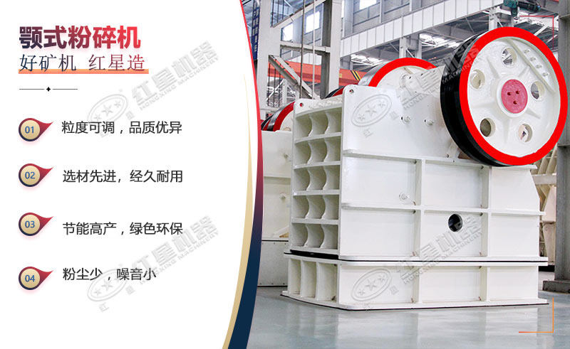 顎式粉碎機(jī)生產(chǎn)優(yōu)勢圖