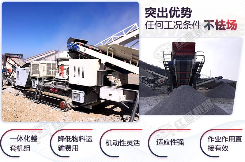 機(jī)動靈活的小型履帶式移動破碎機(jī)
