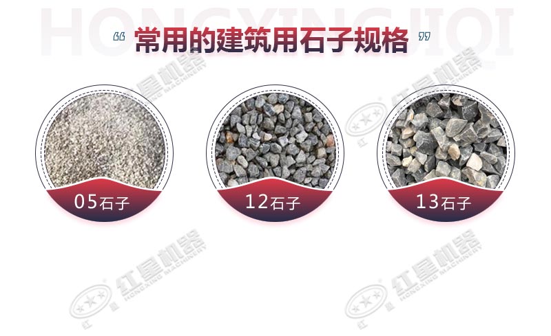12、13石子的圖片