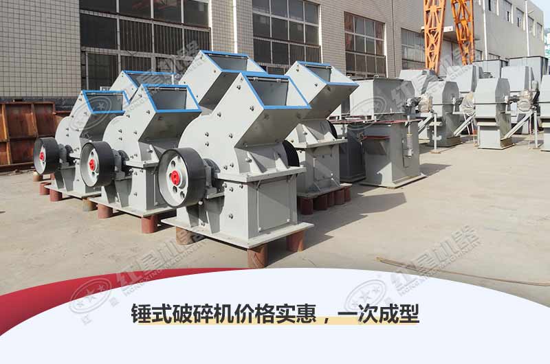 生產(chǎn)效率高的錘式破碎機