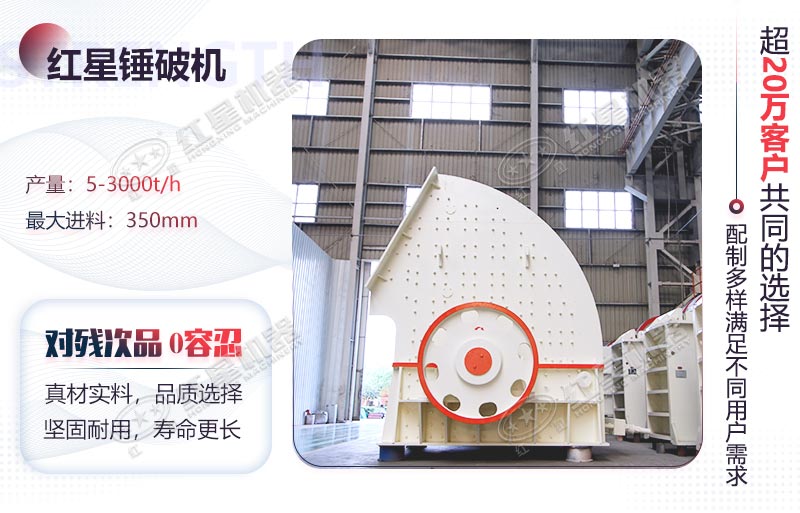 錘式石頭磕碎機(jī)