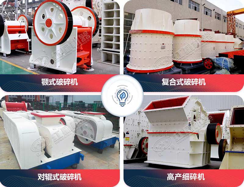 不同類型的水泥塊破碎機(jī)