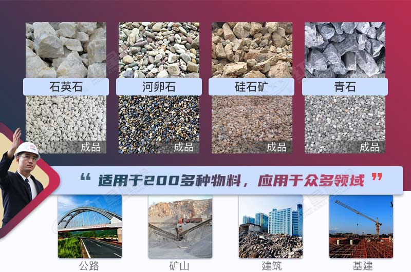 可以生產(chǎn)機(jī)制砂的石頭種類多
