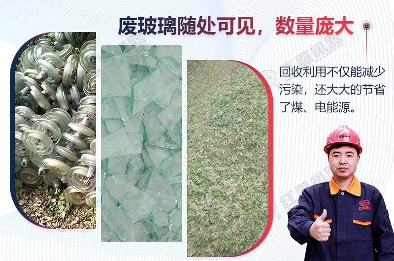 小型錘式破碎機(jī)，助力玻璃回收利用，投資成本大嗎