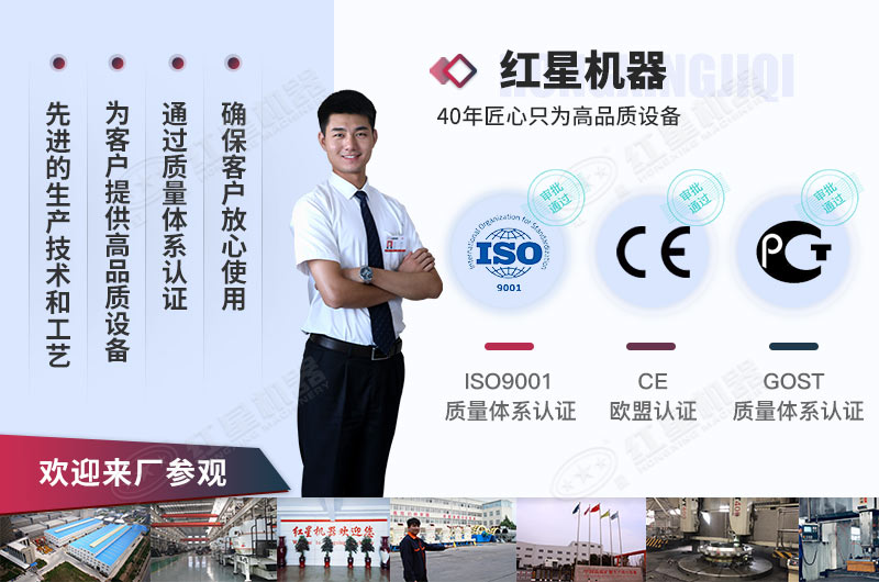 紅星機器助力用戶開辦機制砂廠